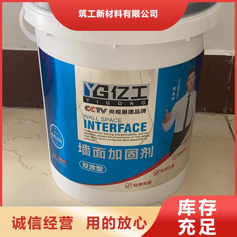 亿工_JS防水涂料一致好评产品