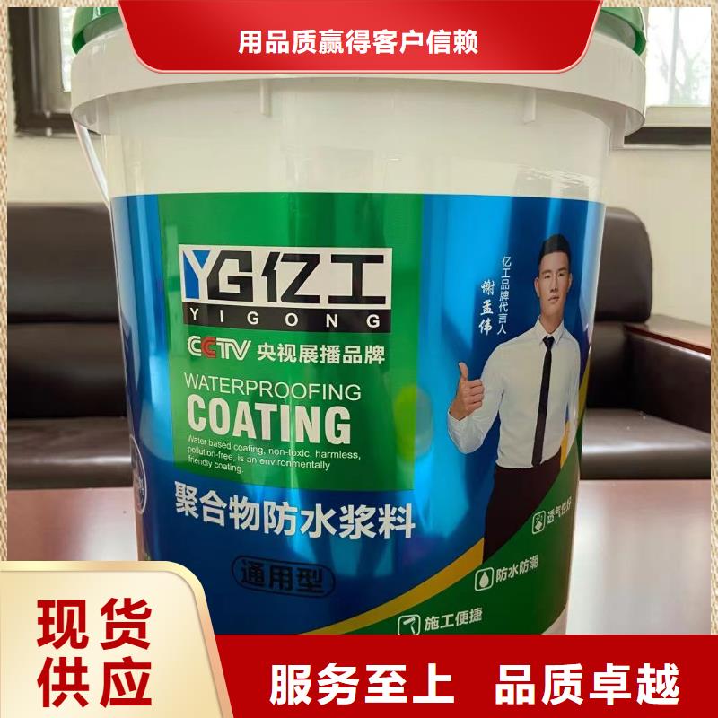 亿工JS防水涂料厂家现货批发