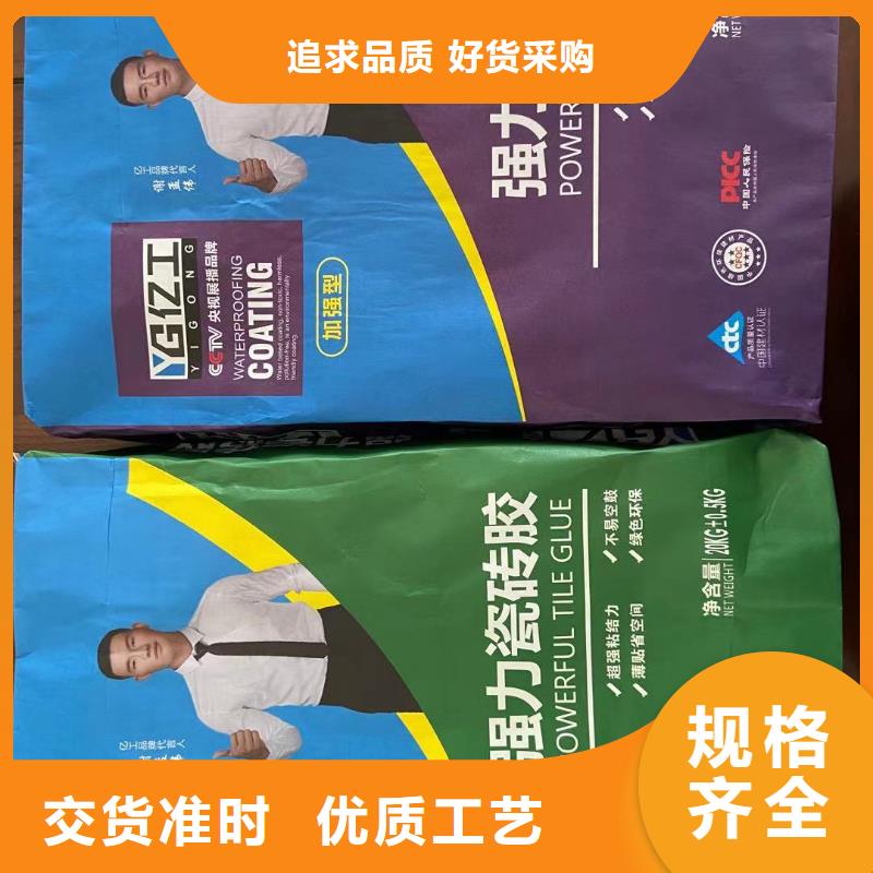 亿工JS防水涂料品牌专营