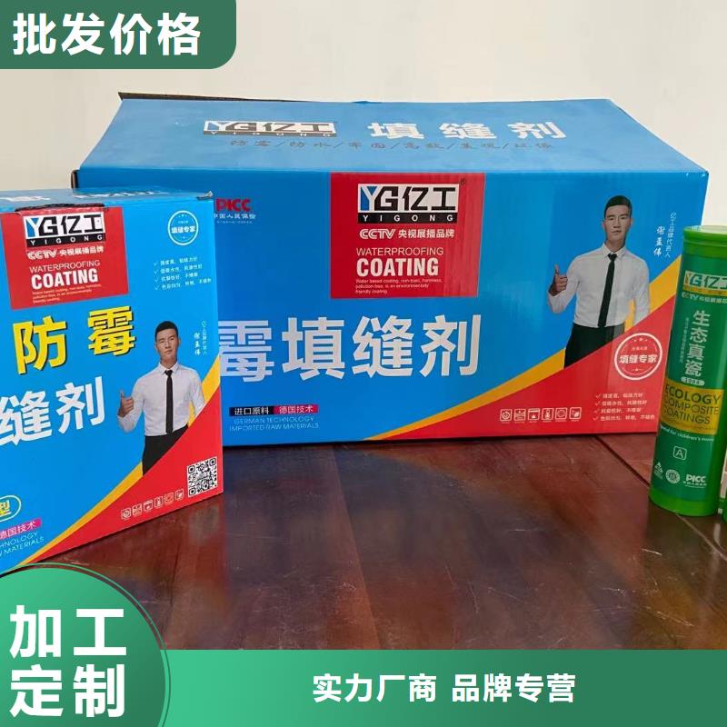 【亿工,K11防水涂料真实拍摄品质可靠】