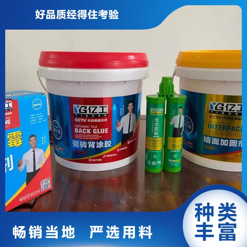 亿工防水涂料批发极速发货