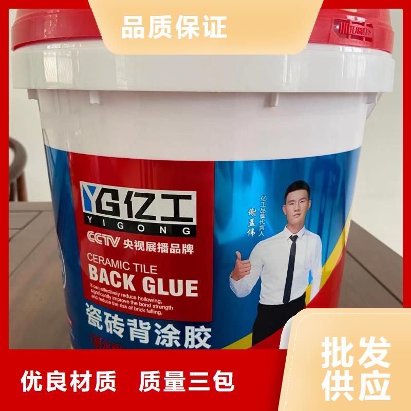 亿工JS防水涂料质量优选