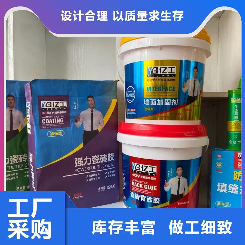 亿工-防水涂料批发厂家直营