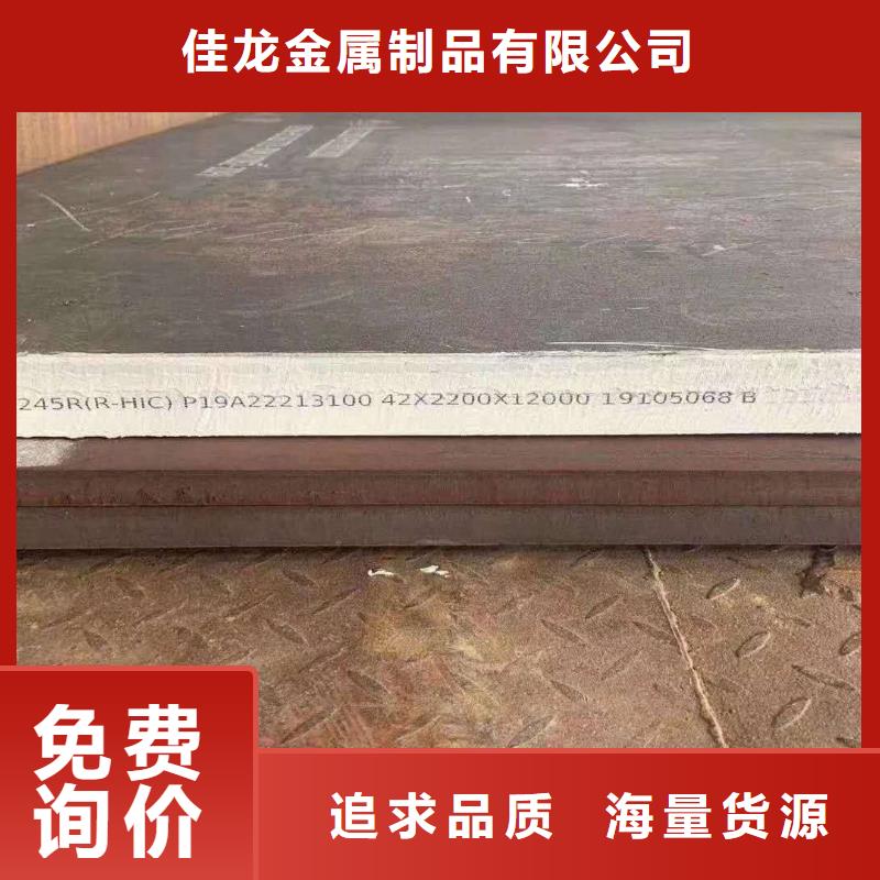 定制《佳龙》容器板-40Cr钢板专业生产制造厂