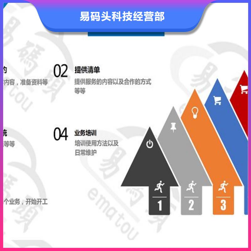 小程序制作易码头科技多种规格库存充足