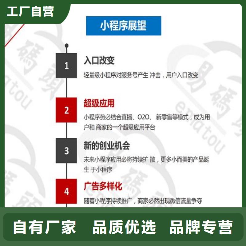 小程序制作易码头科技多种规格库存充足