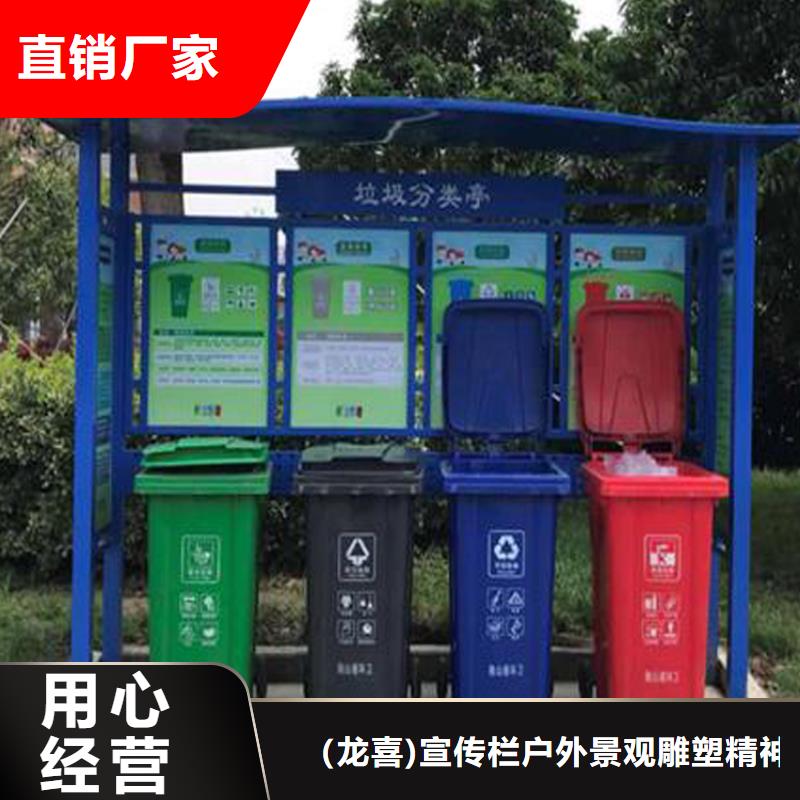 选购【龙喜】小区智能垃圾箱欢迎咨询