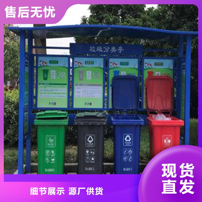 同城【龙喜】公园智能垃圾箱终身质保