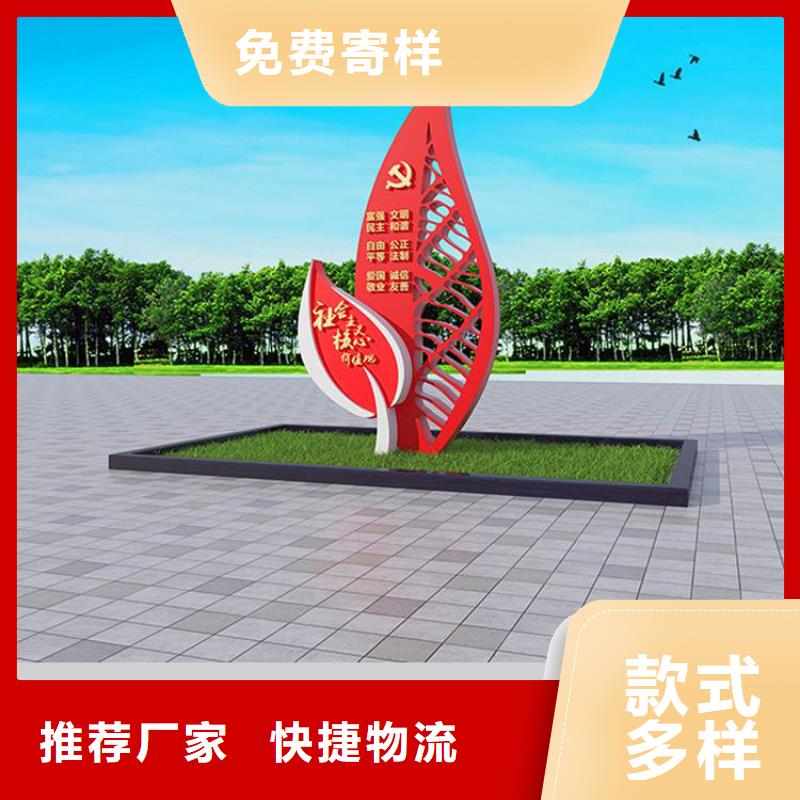 自有生产工厂<龙喜>景区雕塑价值观标牌推荐厂家