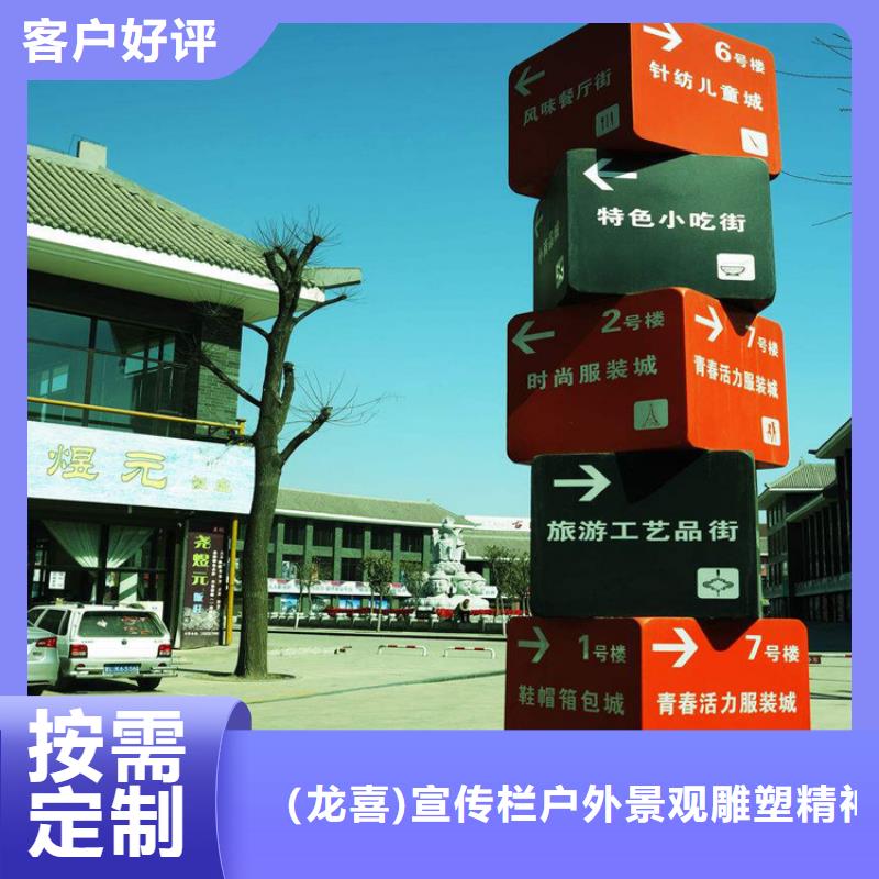 【广西】(当地)【龙喜】景观小品导视牌值得信赖_广西新闻中心