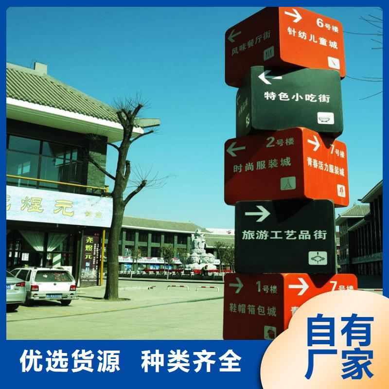 【龙喜】乐东县健康主题公园导视牌推荐货源