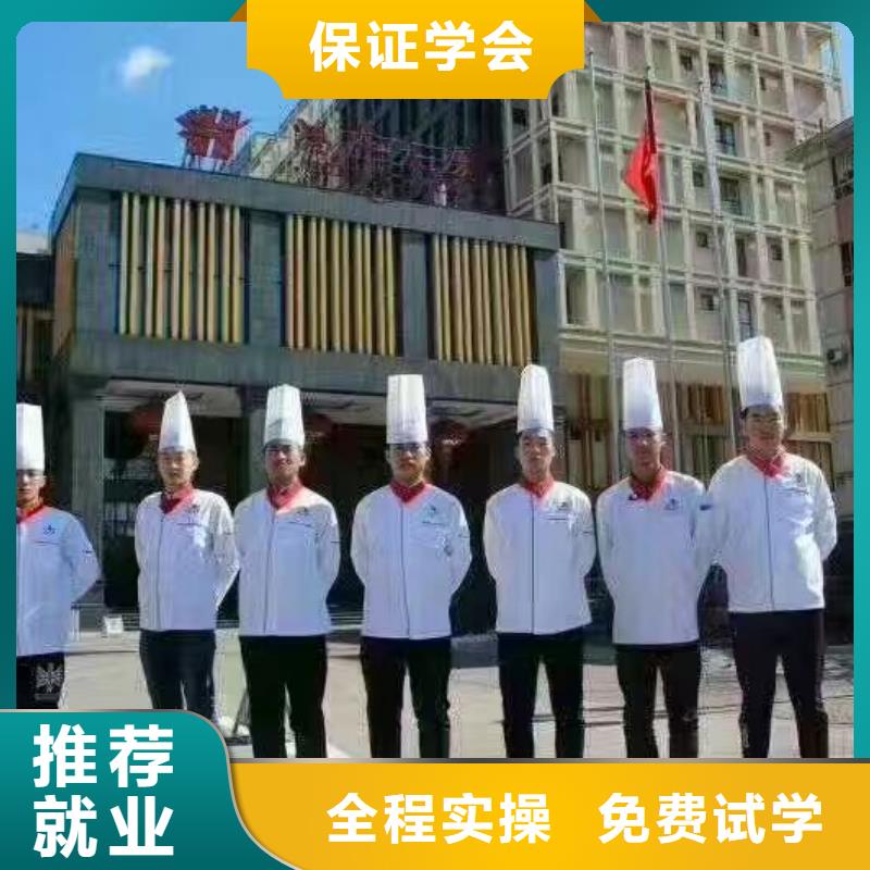 《天津》优选市东丽区厨师学校学费招生电话
