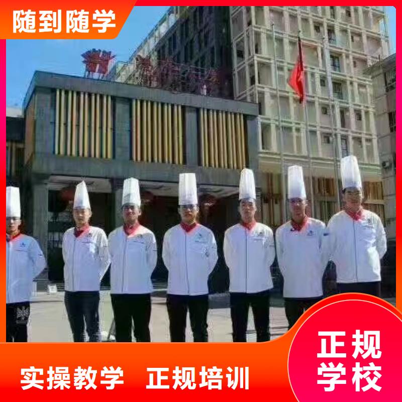 《石家庄》经营市平山厨师技校哪家好学生亲自实践动手