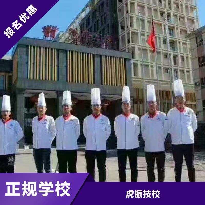 石家庄诚信市栾城厨师学校学费一年多少钱毕业免费推荐工作