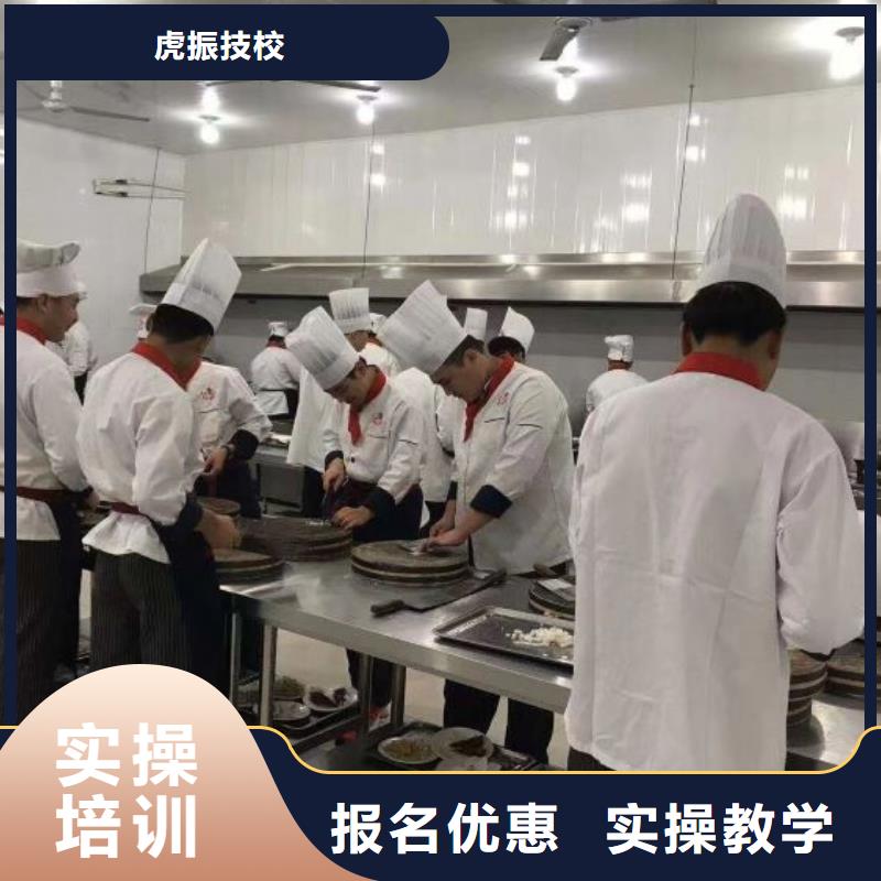师资力量强【虎振】厨师学校挖掘机培训学校高薪就业