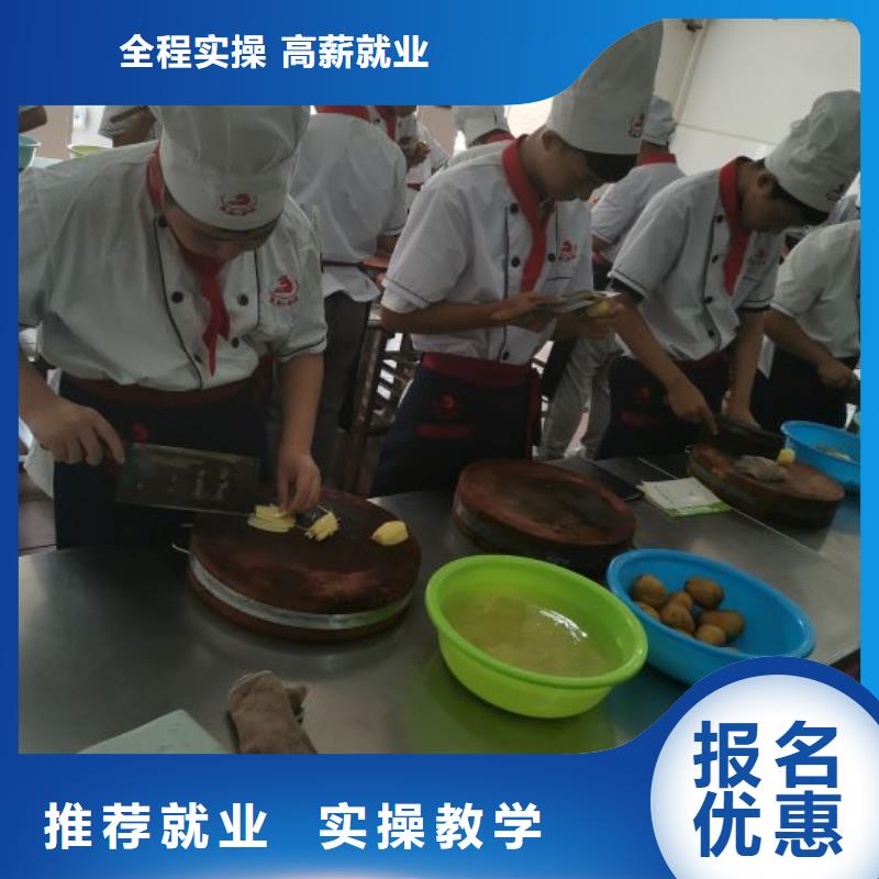 邢台经营市宁晋哪个厨师学校有短期速成班实践教学，结合理论