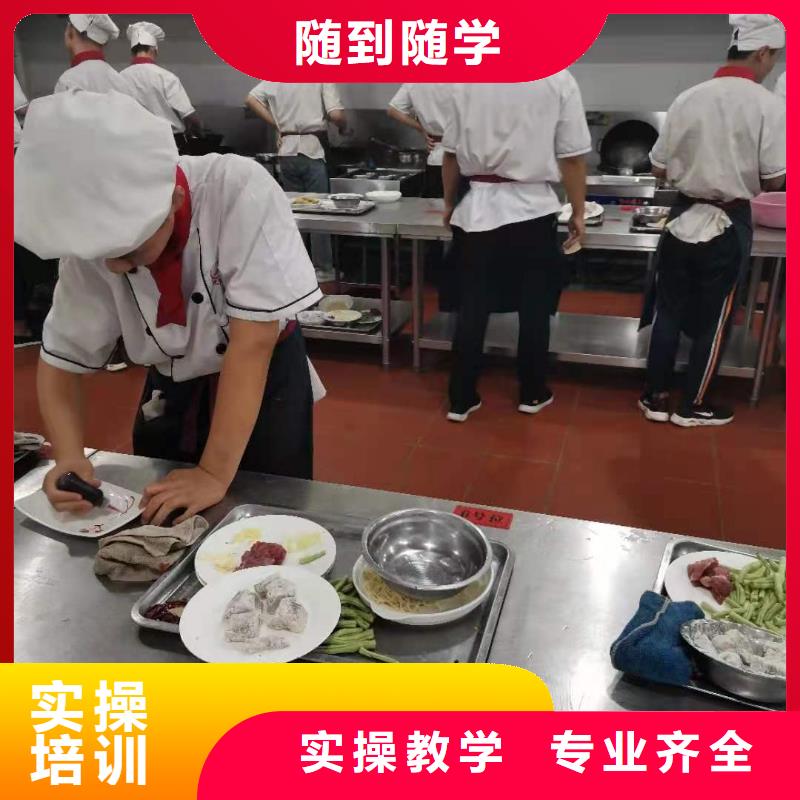 烹饪培训学校-哪里能学厨师烹饪随到随学