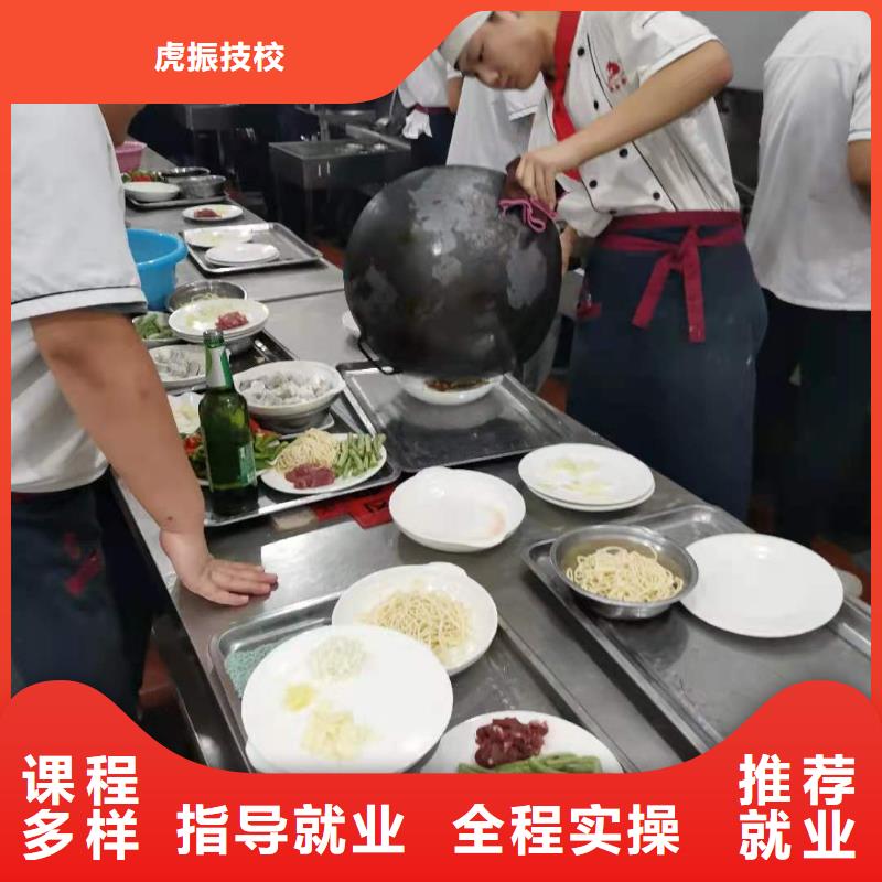 烹饪培训学校,虎振挖掘机怎么样指导就业