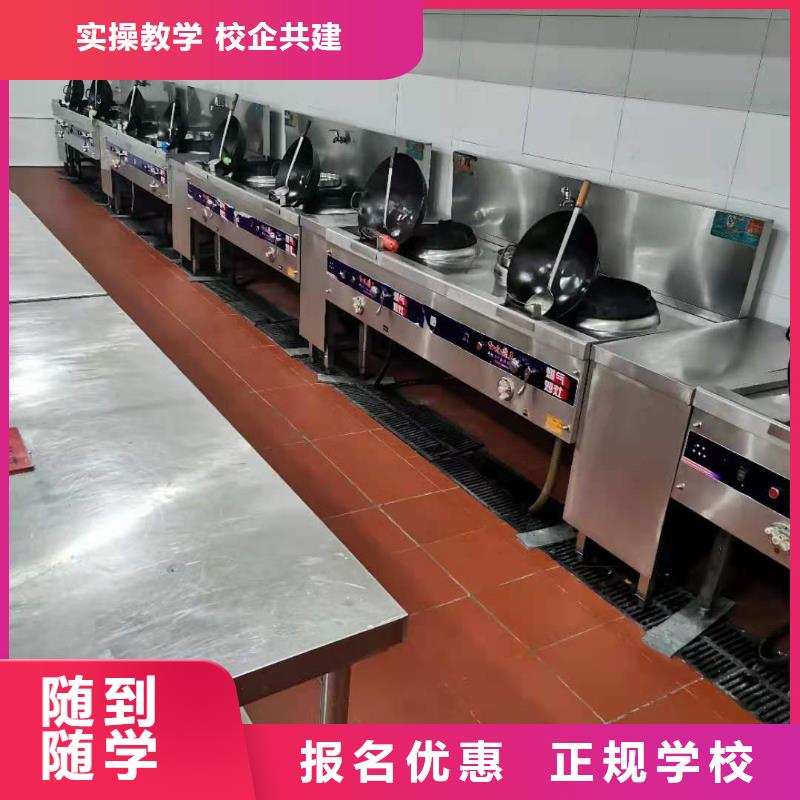 北京生产市房山厨师学校排行榜 厨师学校排名