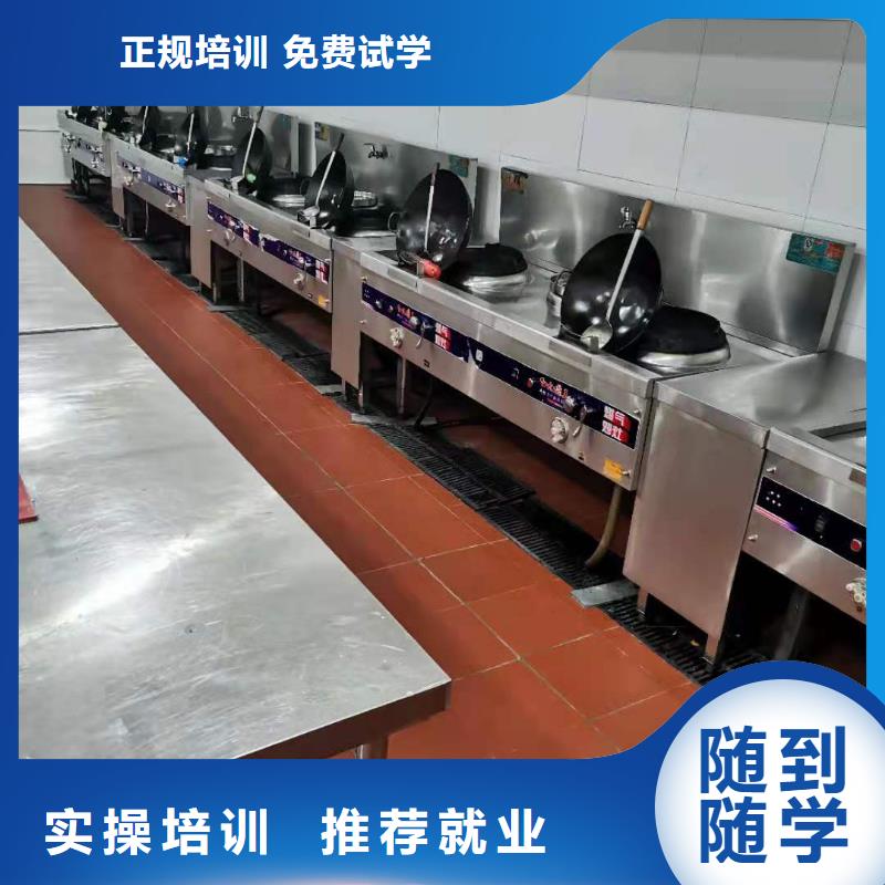 《天津》销售市北辰学厨师一年学费大概多少