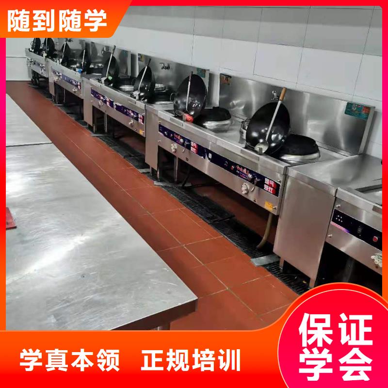 《北京》购买市海淀成人厨师短期培训班