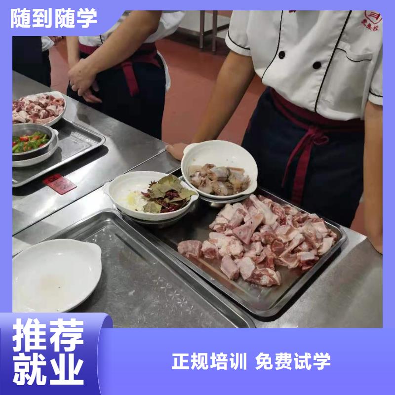 【厨师技校】厨师培训学校就业前景好