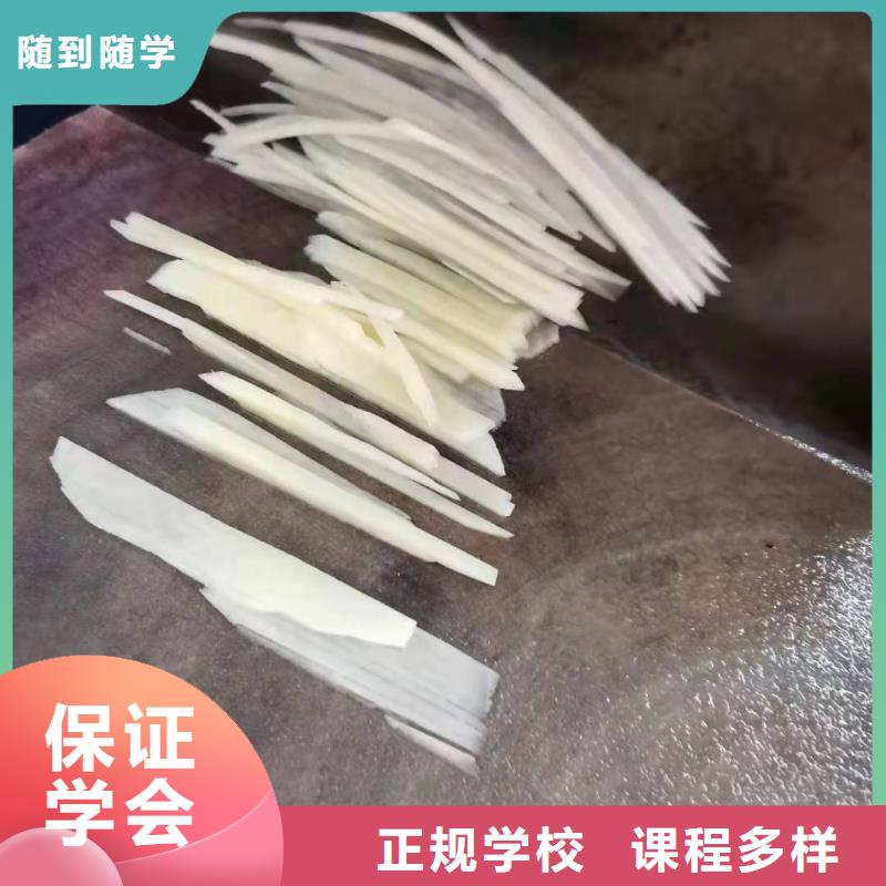 【厨师技校】厨师培训学校就业前景好