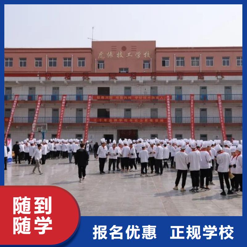 厨师技校学厨师多少钱一年手把手教学