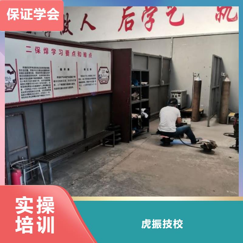 高碑店虎振学校有电气焊培训吗随到随学