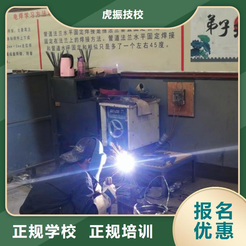 直销《虎振》海兴什么技校有氩弧焊培训考取电气焊