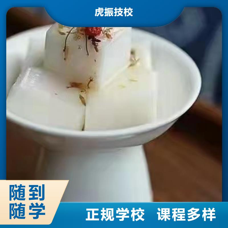 西点学校特色小吃师资力量强