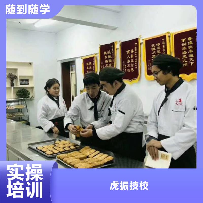 西点学校特色小吃随到随学