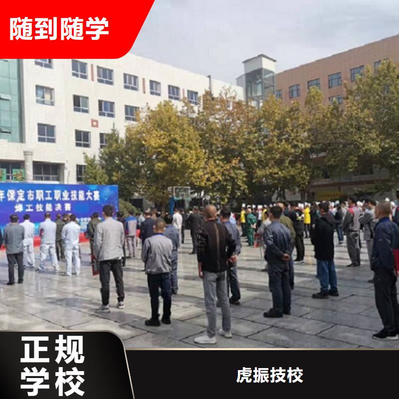 焊工学校【哪里能学厨师烹饪】随到随学