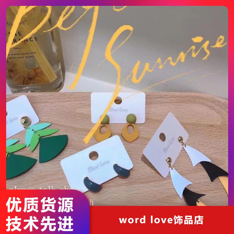 word loveword love耳钉精品选购