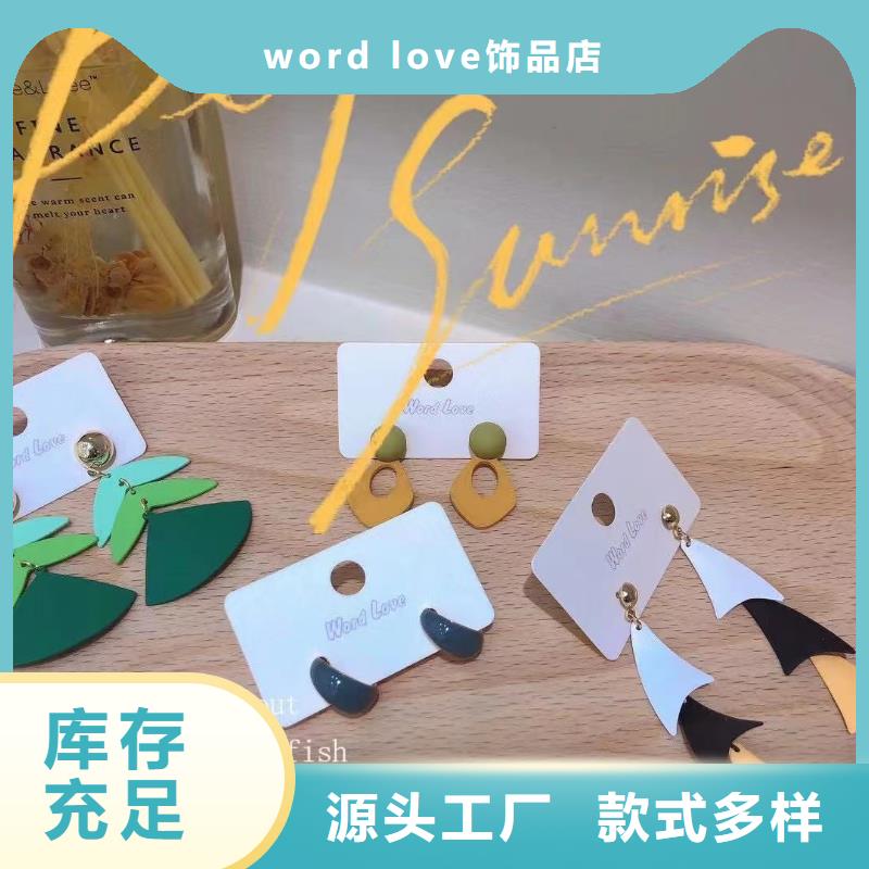 wordlove_wordlov饰品随到随提