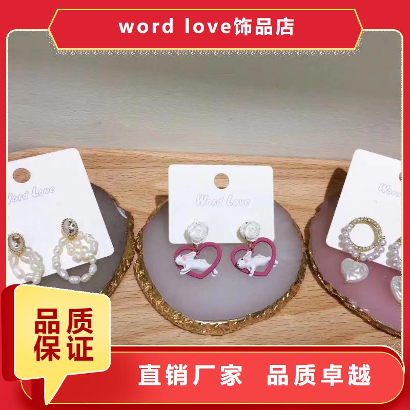 wordlovewordlove首饰型号全价格低