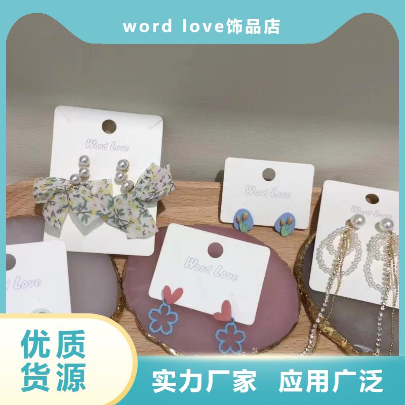 wordlovewordlove首饰厂家案例