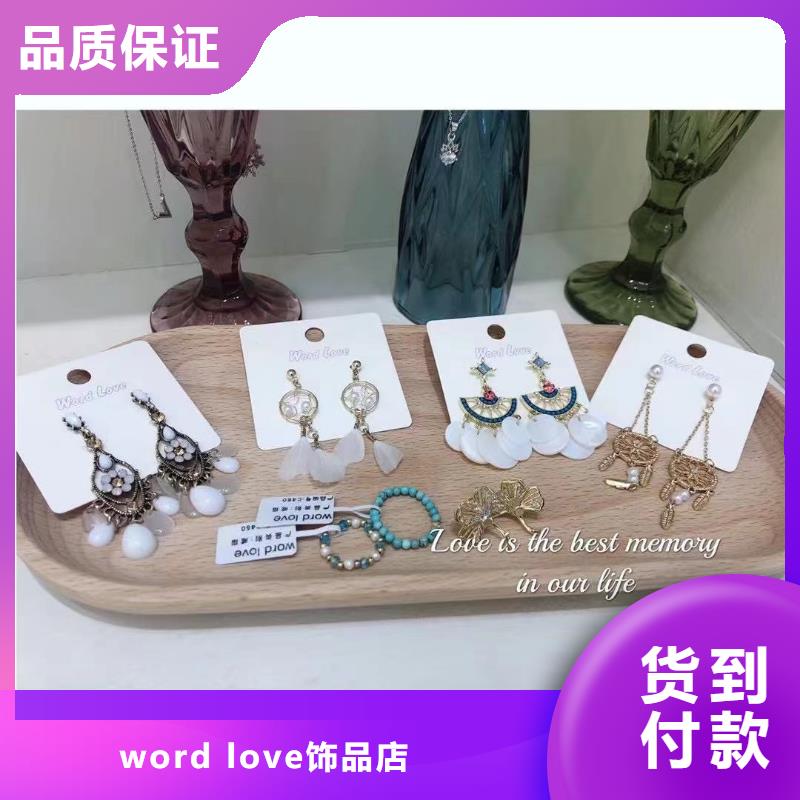 wordlove,wordlove发箍多年经验值得信赖