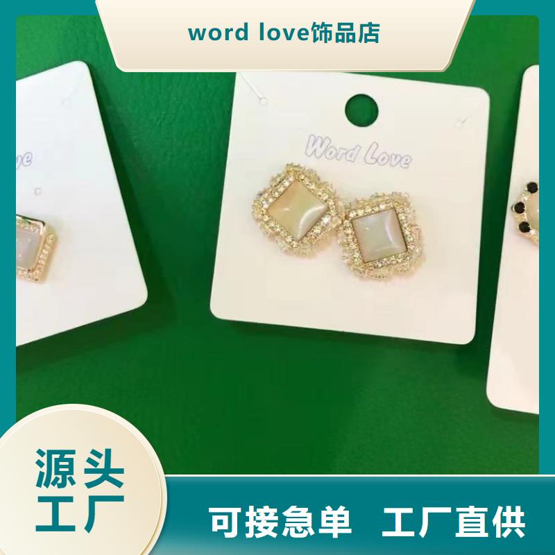 【wordlove-wordlove帽子好产品放心购】