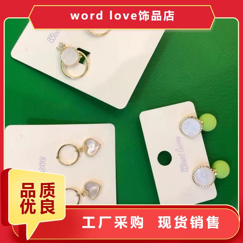 wordlove-【wordlove首饰】今日价格