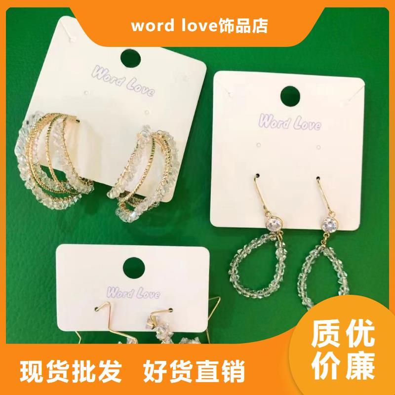 【word love word love眼镜让客户买的放心】