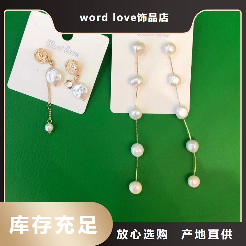 word loveword love耳钉厂家工艺先进