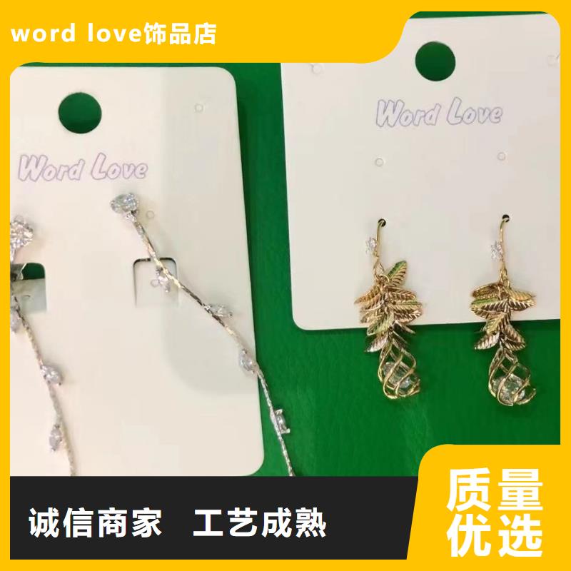 购买《word love》word love_word love手表高标准高品质