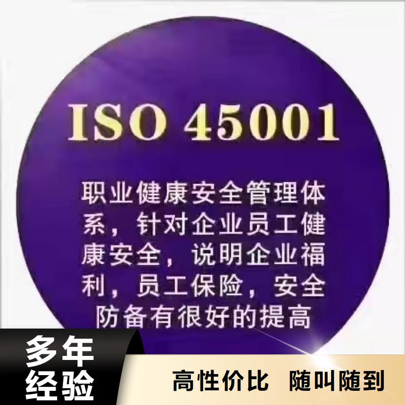 ISO认证,ISO9001质量认证值得信赖