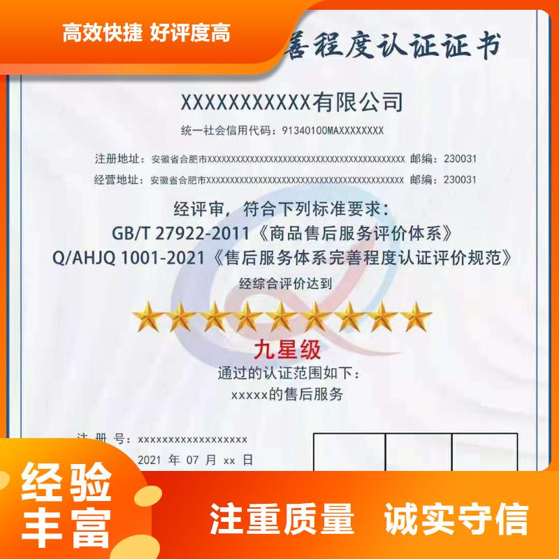 ISO认证【ISO9001质量认证】欢迎询价