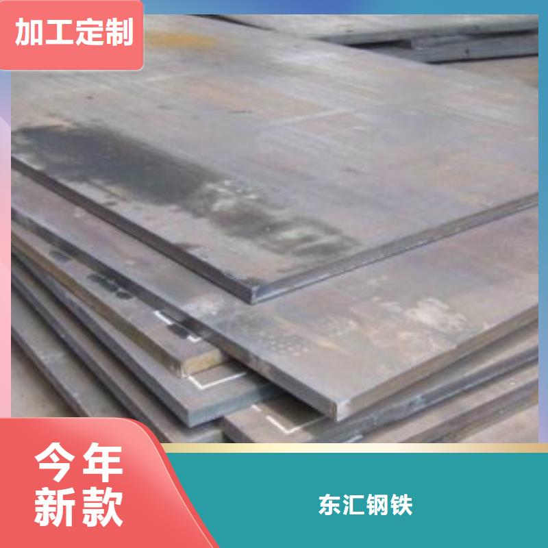 【东汇】耐磨钢板,40cr钢板一手货源源头厂家