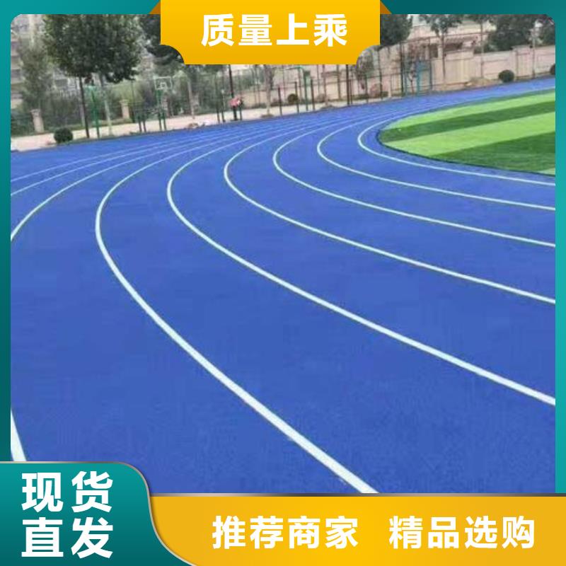 塑胶跑道户外游乐场跑道多年行业经验