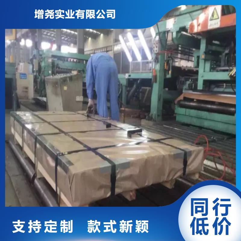 供应汽车钢B510L_生产厂家-增尧实业有限公司-产品视频