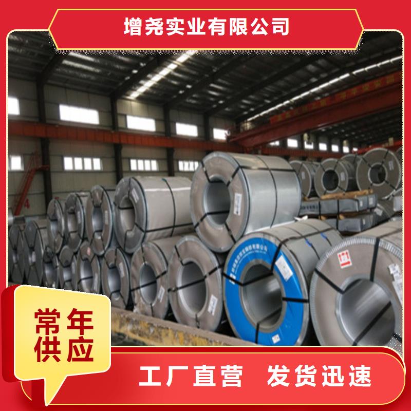 甄选：高强钢CR240LA-实力大厂-增尧实业有限公司