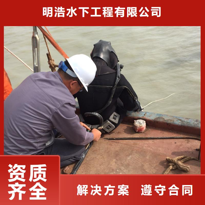 同城《明浩》水下作业公司-潜水员施封堵施工